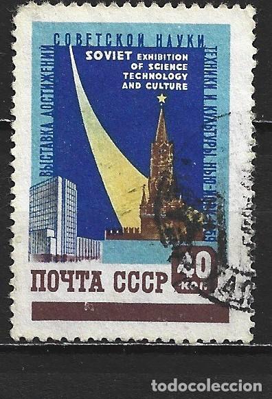 Sellos: RUSIA YVERT NUM. 2190 USADO - Foto 1