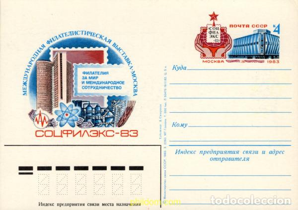 Sellos: 795751 MNH UNION SOVIETICA 1983