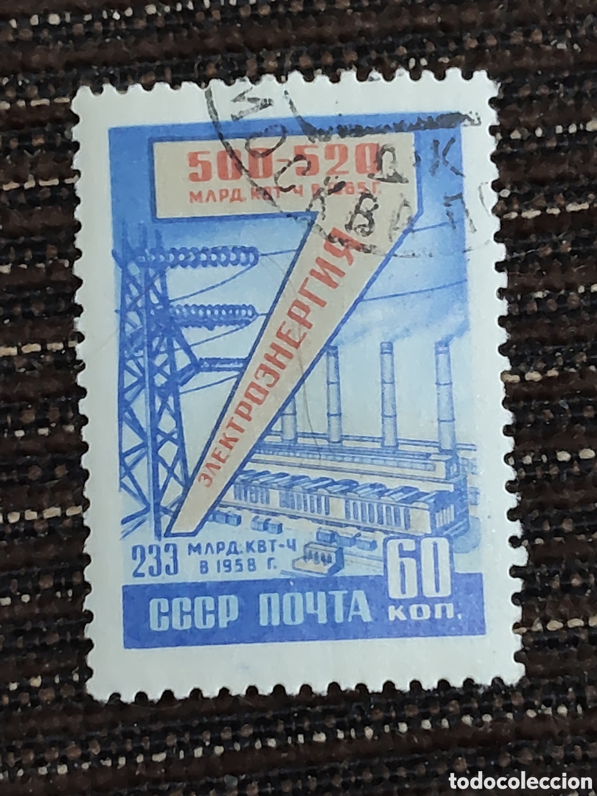 Sellos: Sello de Rusia producci&oacute;n de energ&iacute;a el&eacute;ctrica 1959
