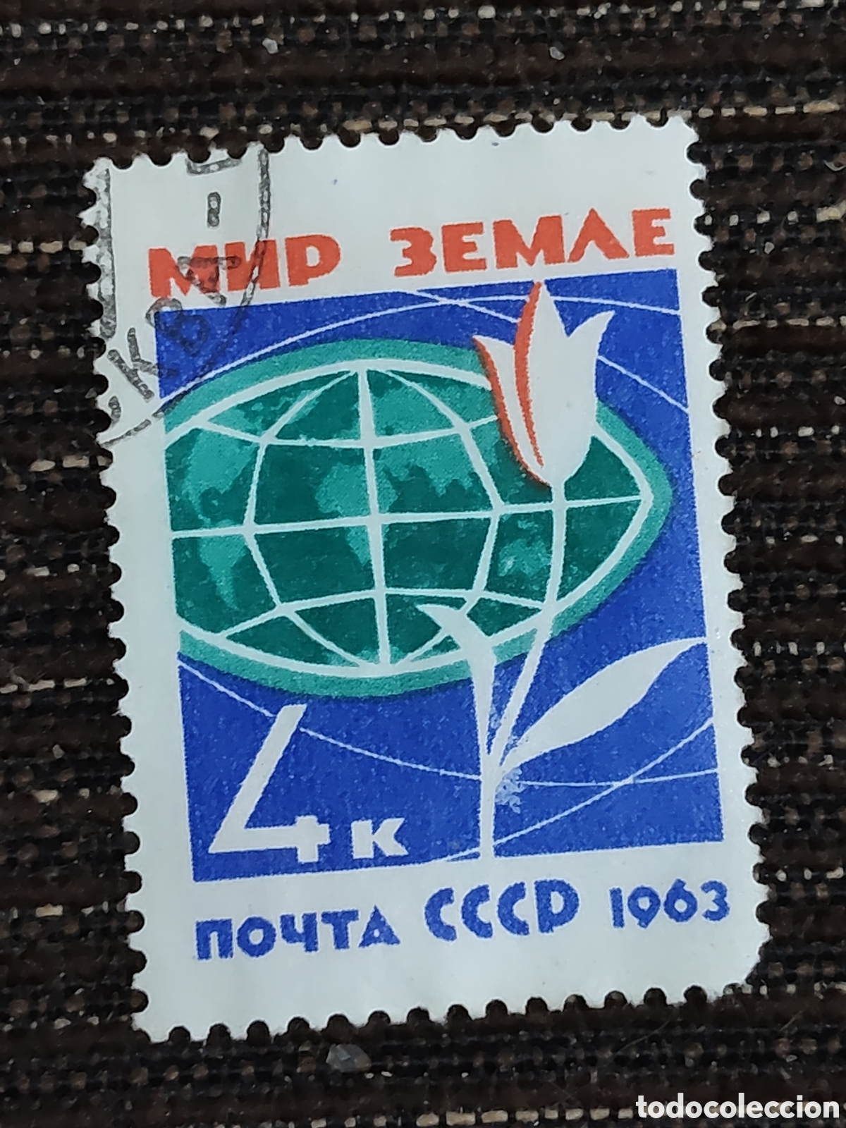 Sellos: Sello de Rusia congreso mundial de mujeres en Mosc&uacute; 1963