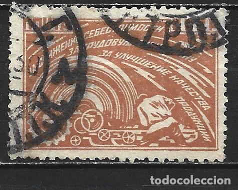 Sellos: RUSIA YVERT NUM. 444 USADO - Foto 1