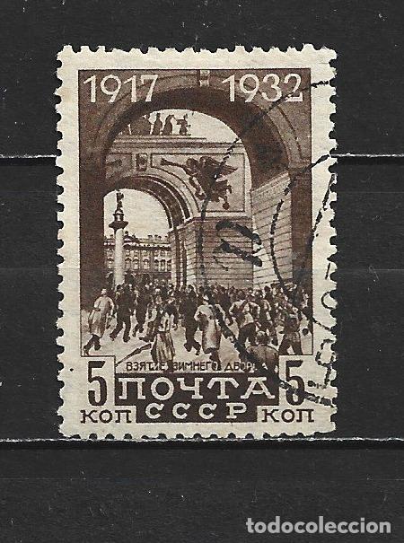 Sellos: RUSIA YVERT NUM. 463 USADO - Foto 1
