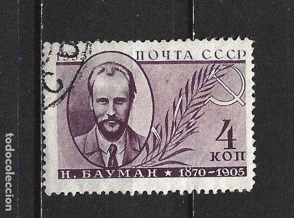 Sellos: RUSIA YVERT NUM. 581 B USADO