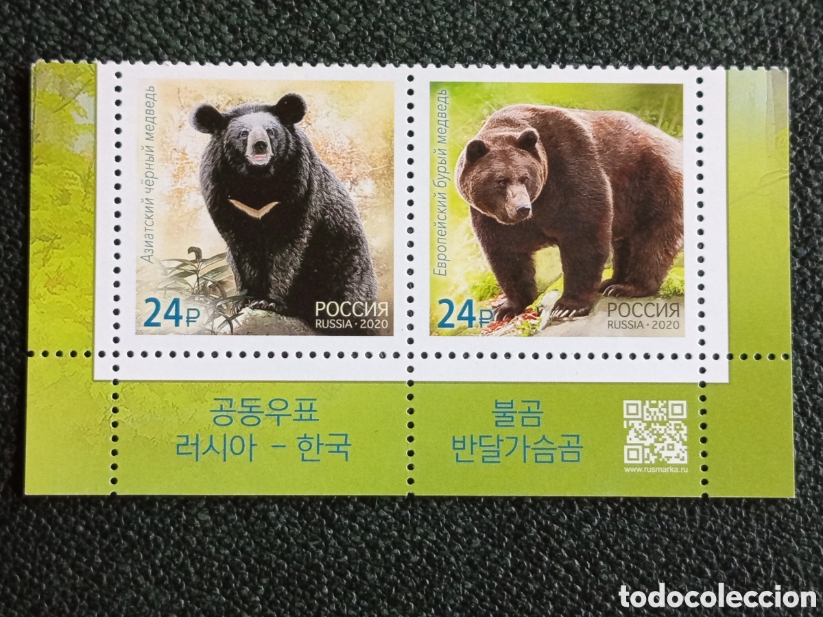 Sellos: Rusia 2020 Emisi&oacute;n Conjunta con Corea Oso Pardo y Oso Negro Se-Tenant MNH #2717-18