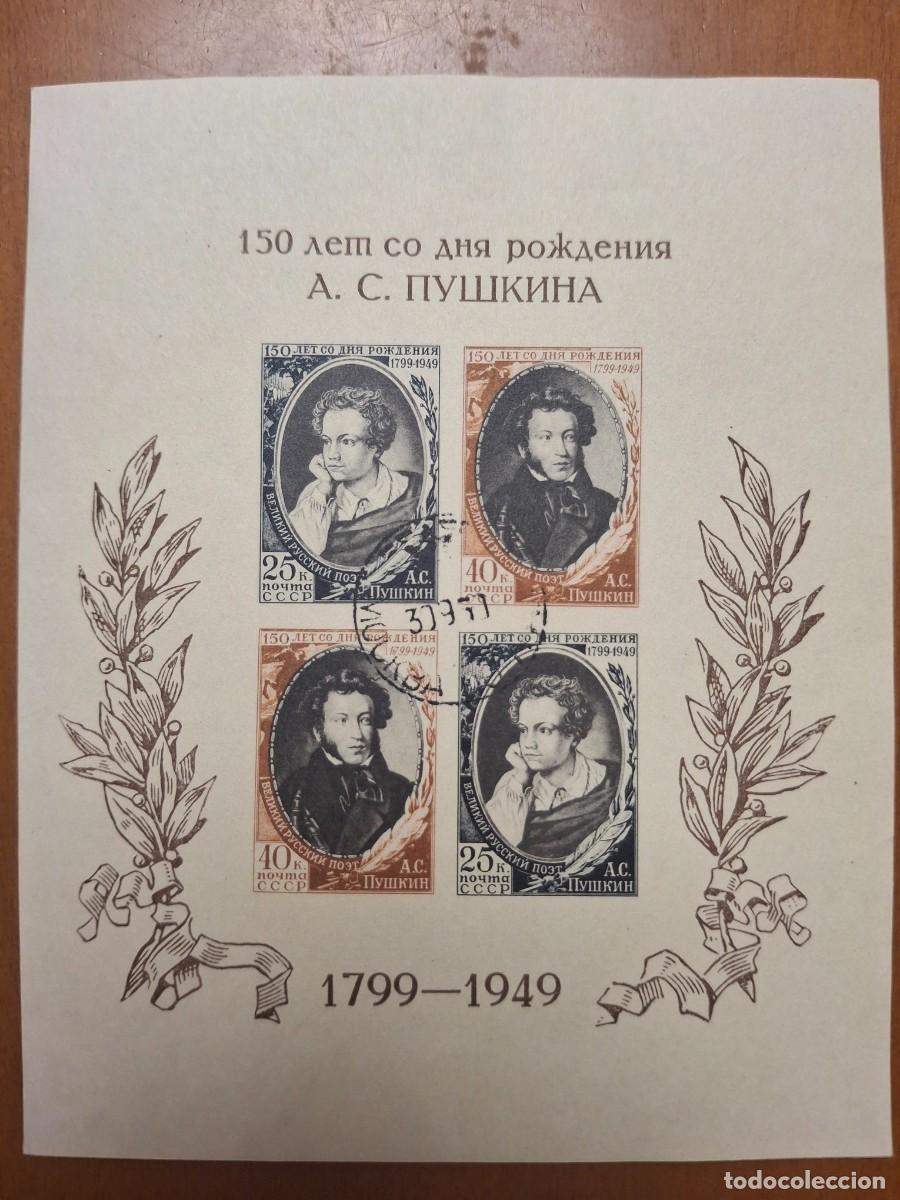Stamps: HB114 HOJITAS BLOQUE de RUSIA en usado ideal para tematicas (leer descripcion)