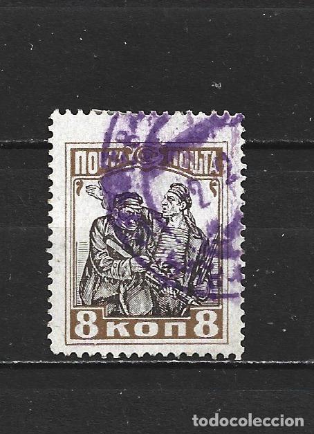 Sellos: RUSIA YVERT NUM. 388 USADO - Foto 1