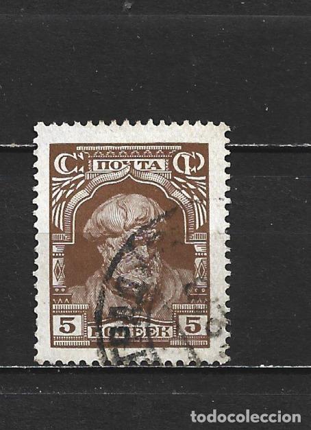 Sellos: RUSIA YVERT NUM. 395 USADO - Foto 1