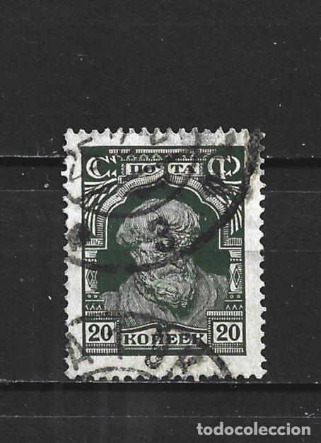 Sellos: RUSIA YVERT NUM. 401 USADO - Foto 1