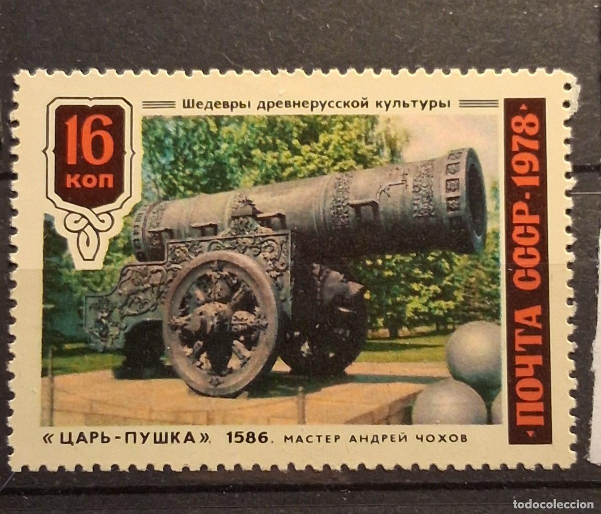 Sellos: RUSIA,U.R.S.S., 1978, CAT.YT.4548