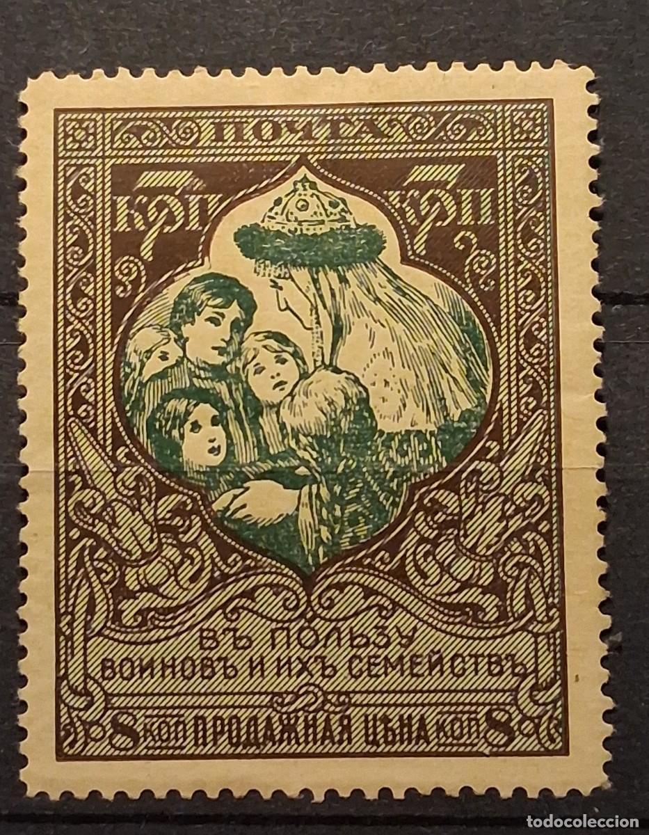 Sellos: RUSIA, 1914, CAT.YT.95C, DENTADO 13&frac12;.
