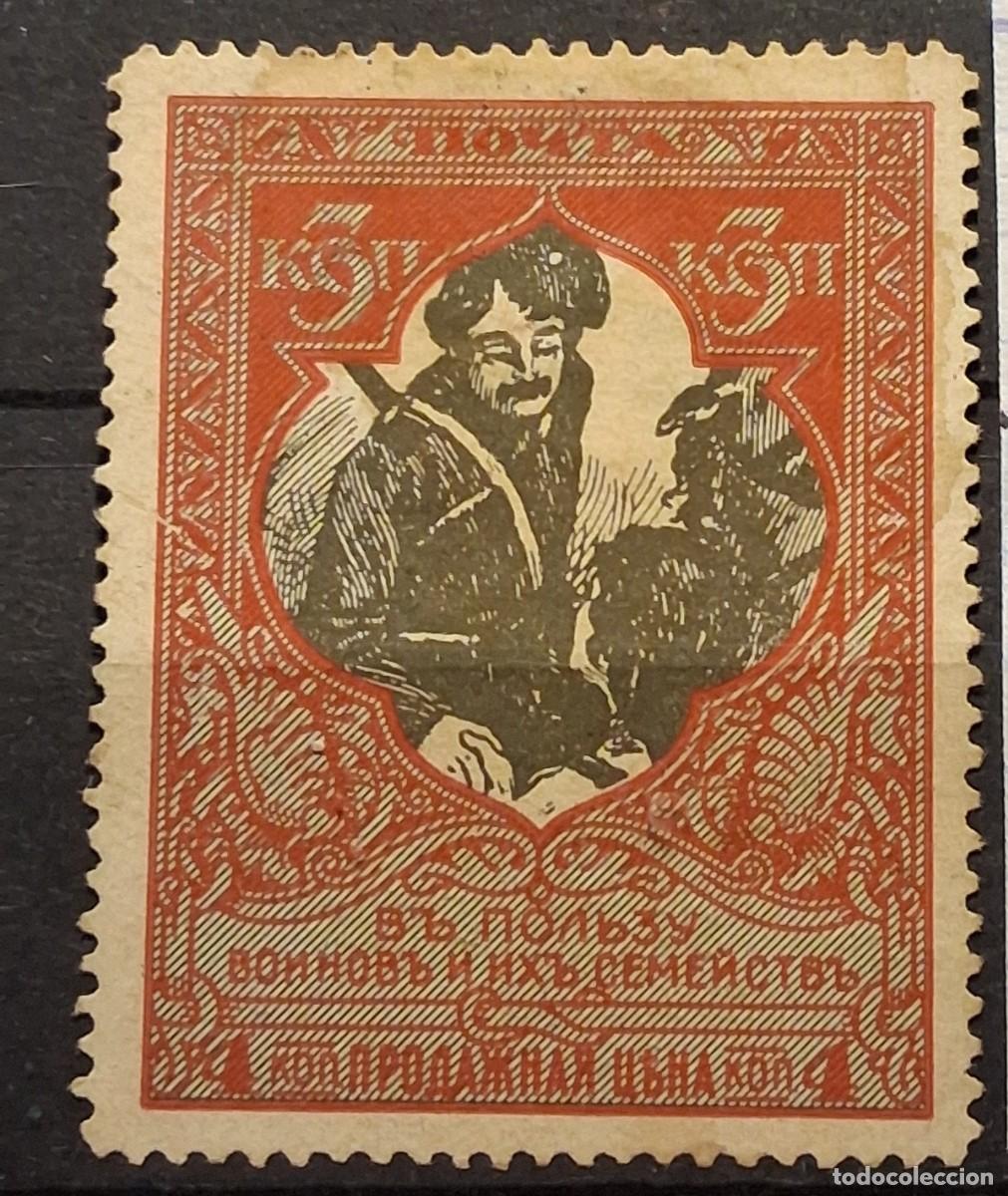 Sellos: RUSIA, 1914, CAT.YT.94C, DENTADO 13&frac12;.