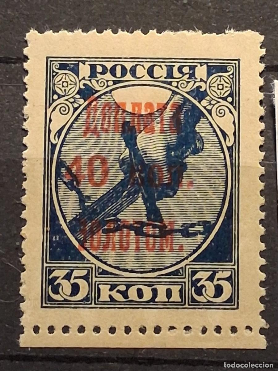 Sellos: RUSIA, U.R.S.S., 1924, CAT.YT. T8.