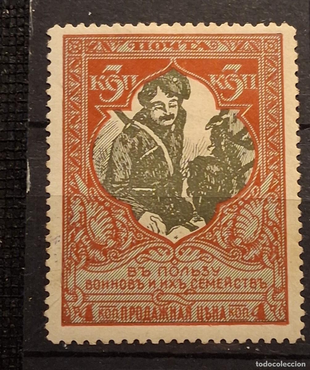 Sellos: RUSIA, 1914, CAT.YT. 94B, DENTADO 12&frac12;.