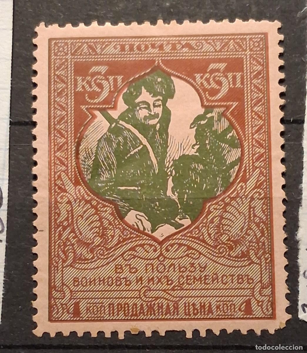 Sellos: RUSIA, 1914, CAT.YT. 94, DENTADO 11&frac12;.