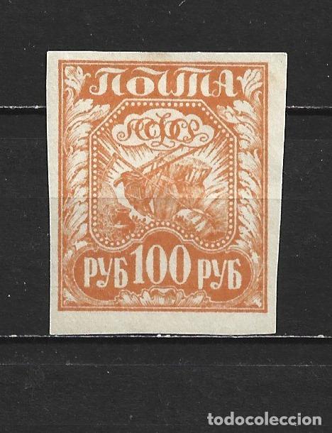 Sellos: RUSIA YVERT NUM. 144 * NUEVO CON FIJASELLOS