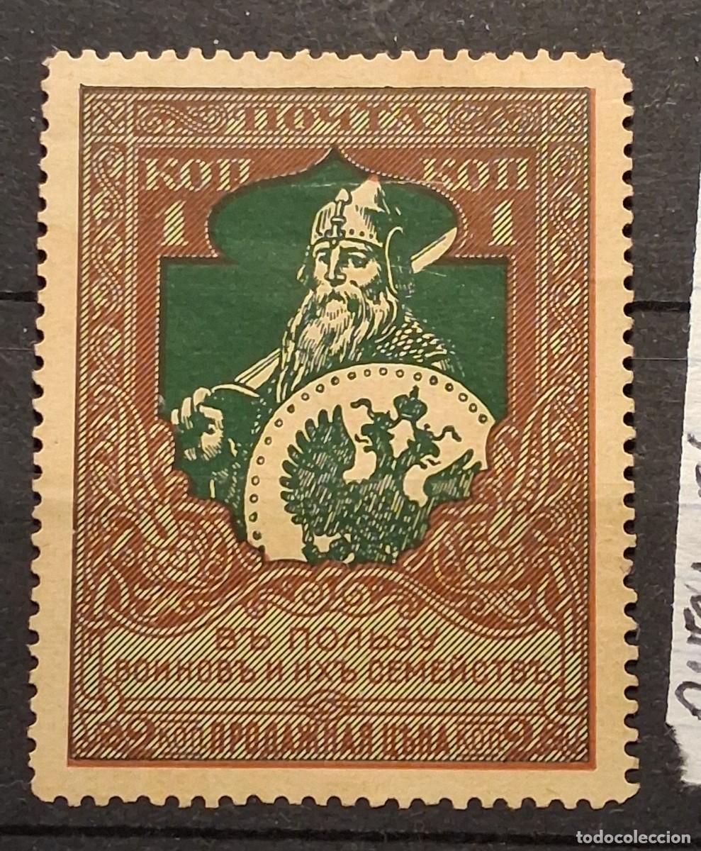 Sellos: RUSIA, 1914, CAT.YT. 93C.