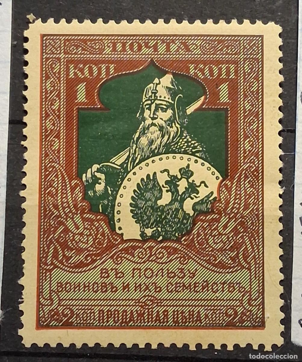 Sellos: RUSIA, 1914, CAT.YT. 93B. DENTADO 12&frac12;.