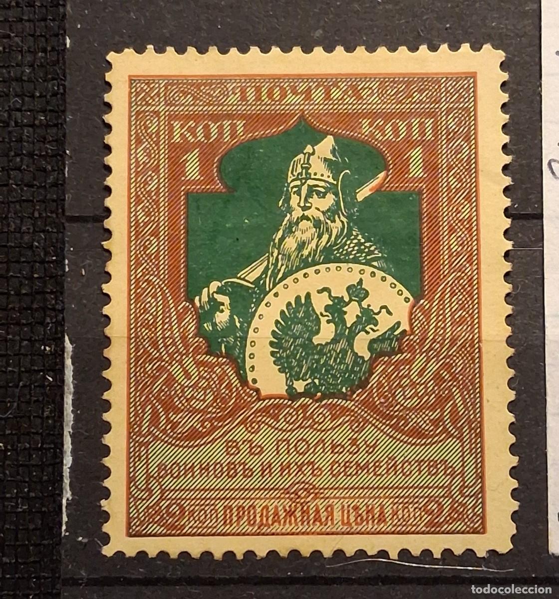 Sellos: RUSIA, 1914, CAT.YT. 93. DENTADO 11&frac12;.