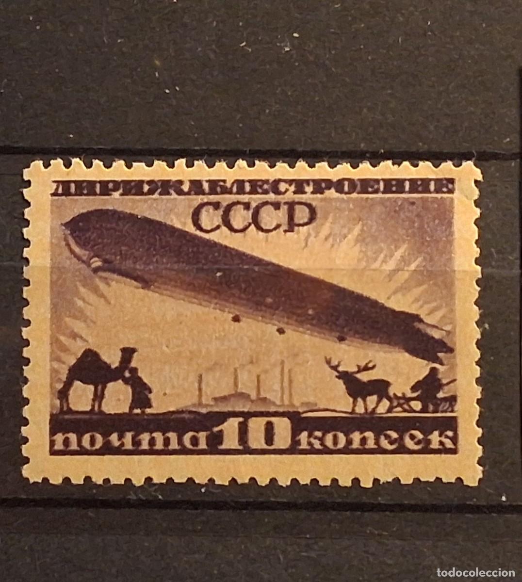 Sellos: RUSIA, U.R.S.S., 1931, CAT.YT. PA.22(A).