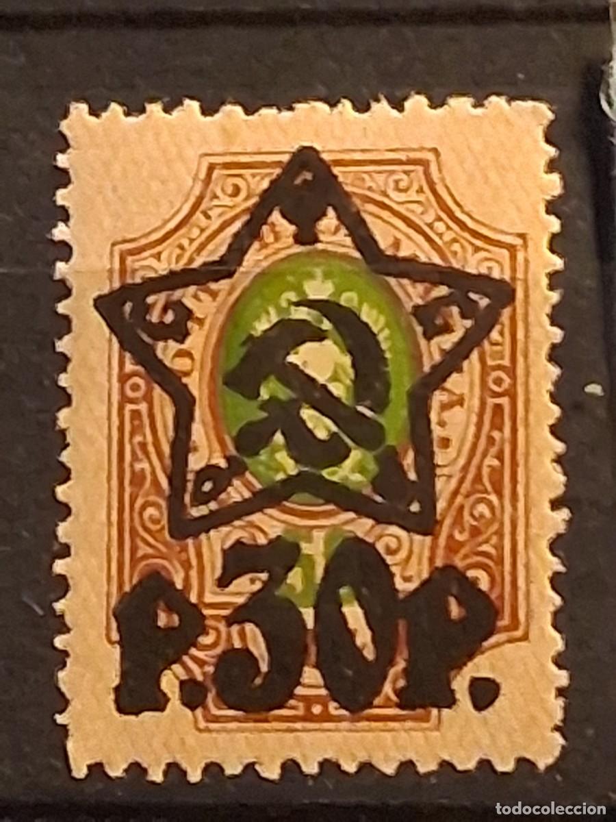 Sellos: RUSIA, 1922/23, CAT.YT. 192.