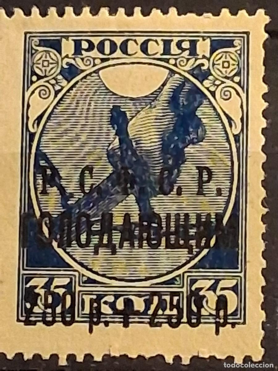 Sellos: RUSIA, 1924, CAT.YT. 158.