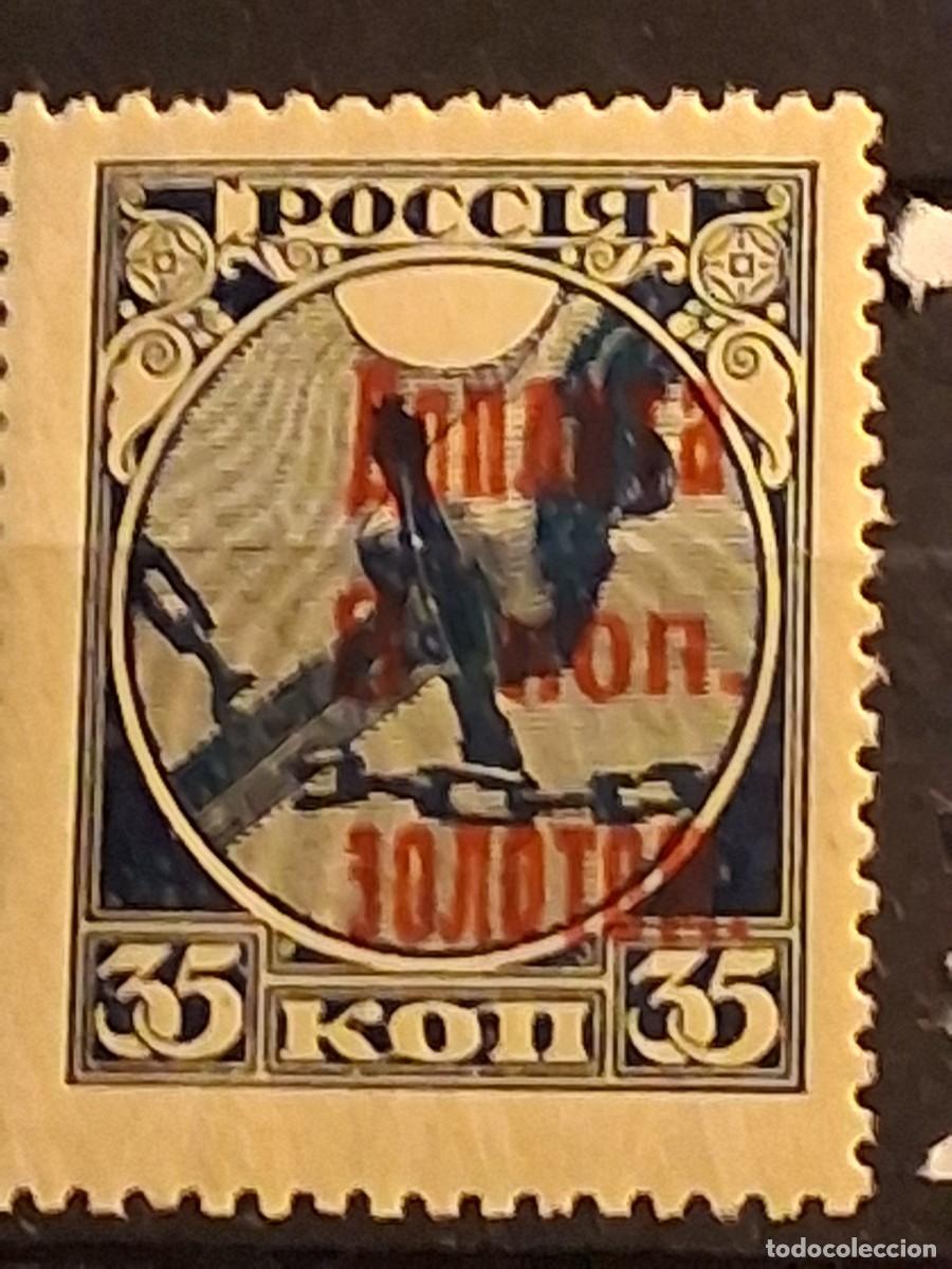Sellos: RUSIA, U.R.S.S., 1925, CAT.YT.T. 3A.
