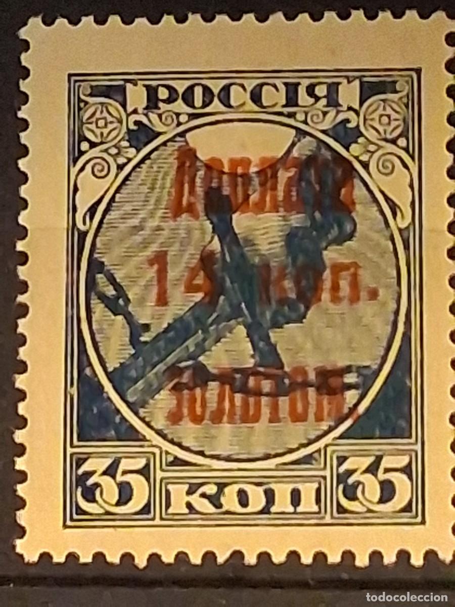 Sellos: RUSIA, U.R.S.S., 1925, CAT.YT.T. 6.