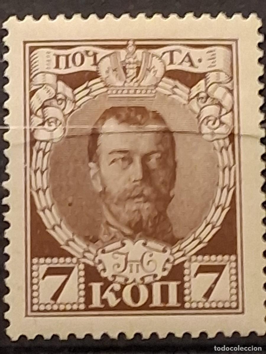 Sellos: RUSIA, 1913, CAT.YT.80.
