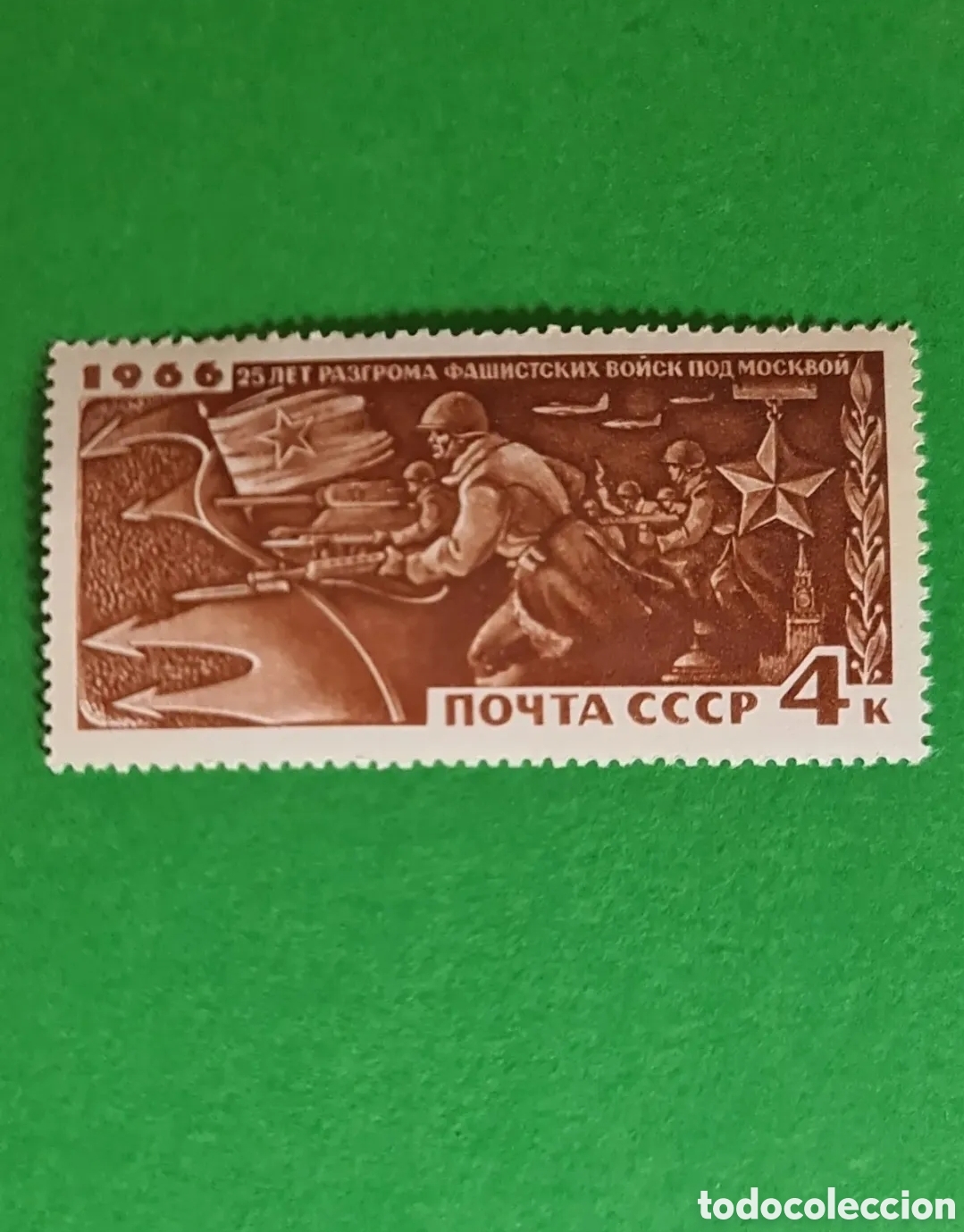 Sellos: Uni&oacute;n Sovi&eacute;tica 3 sellos postales - Foto 4