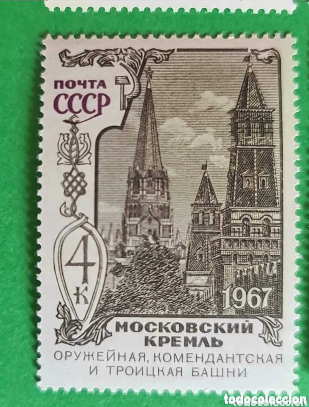 Sellos: Uni&oacute;n Sovi&eacute;tica (URSS) 4 sellos postales. - Foto 7