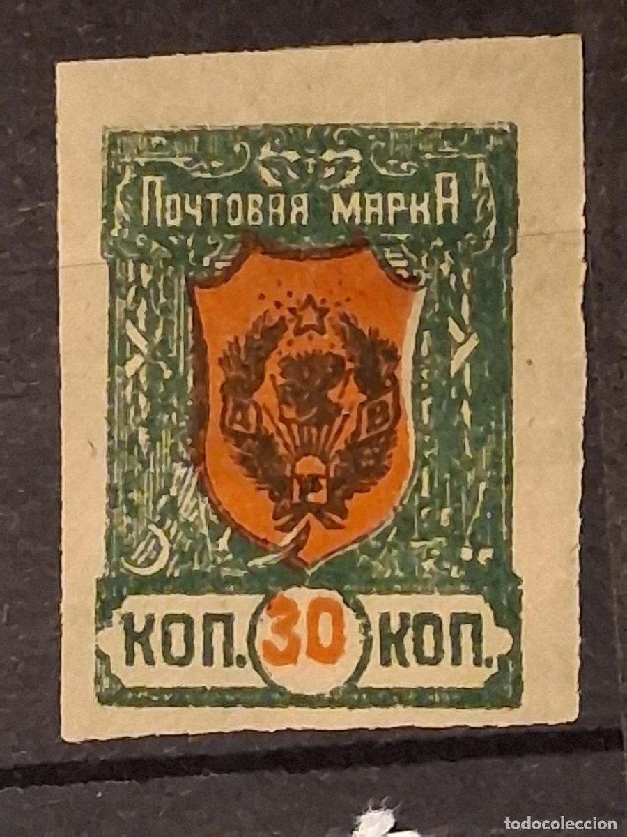 Sellos: RUSIA, REP.LEJANO ORIENTE, 1921, CAT.YT.TC.13.
