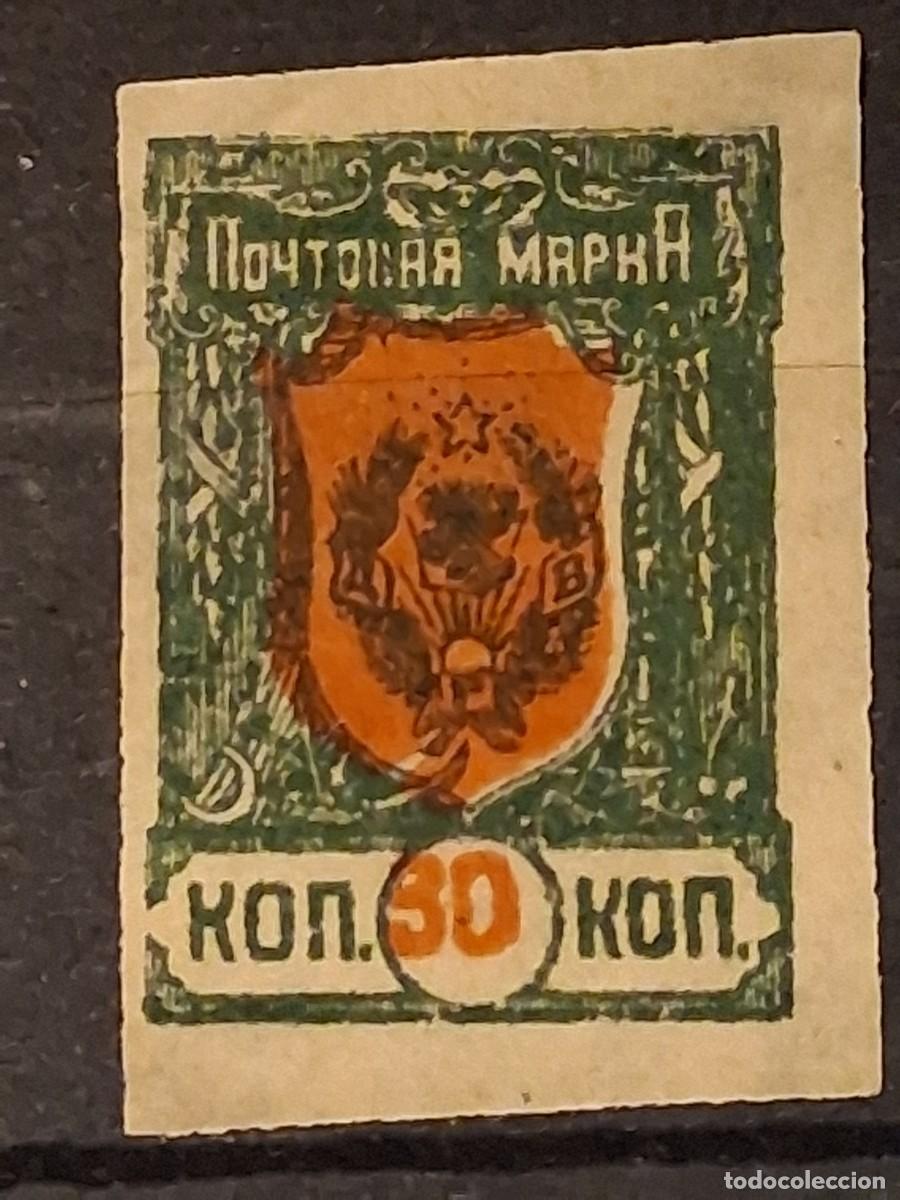 Sellos: RUSIA, REP.LEJANO ORIENTE, 1921, CAT.YT.TC.13.
