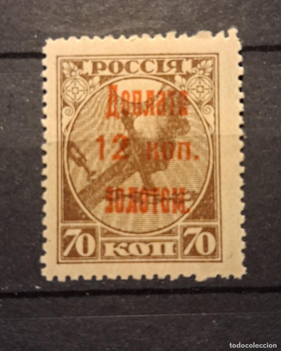 Sellos: RUSIA, 1924, CAT.YT. T. 5.