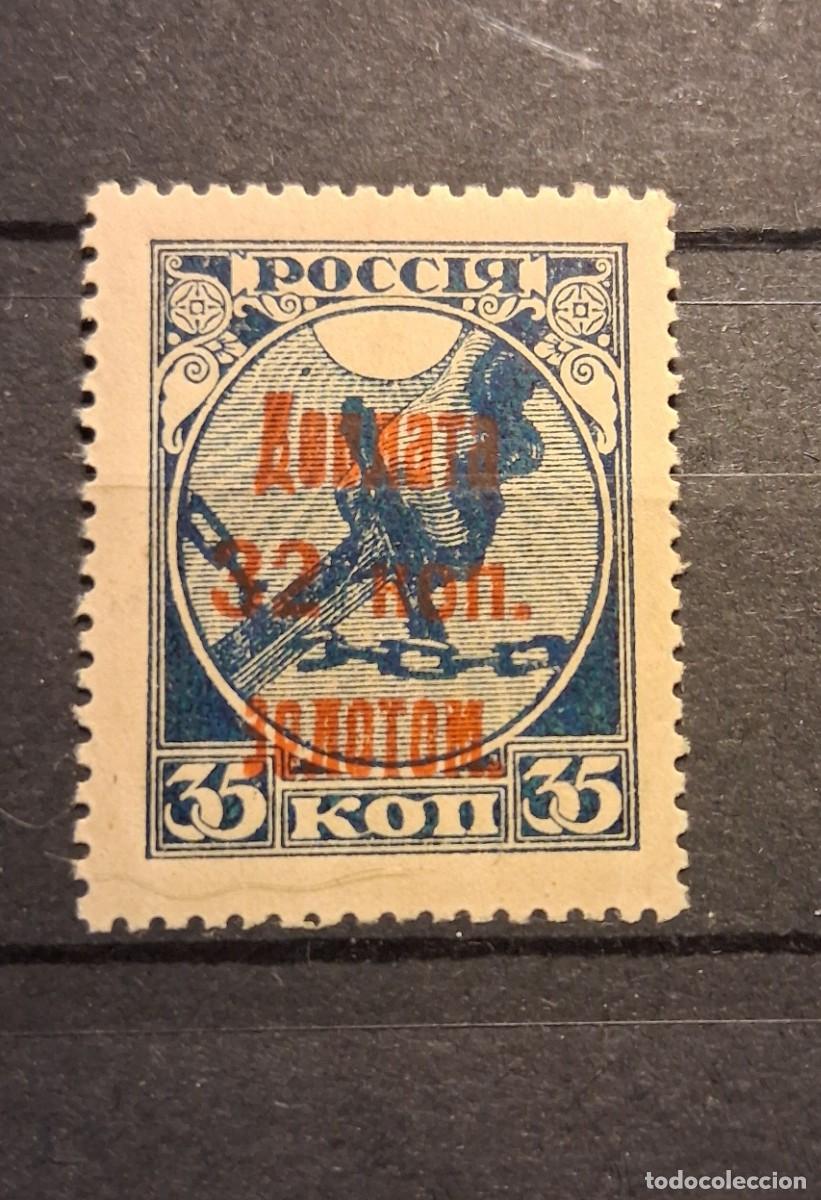 Sellos: RUSIA, U.R.S.S., 1924, CAT.YT. T. 7.