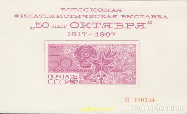 Sellos: 796542 MNH UNION SOVIETICA 1967 50 ANIVERSARIO DE LA REVOLUCION DE OCTUBRE
