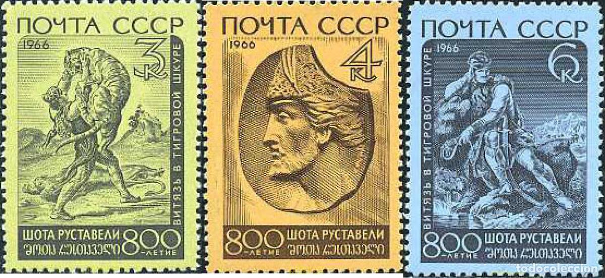 Sellos: 236756 MNH UNION SOVIETICA 1966 8 CENTENARIO DEL NACIMIENTO DEL POETA CHOTA ROUSTAVELI