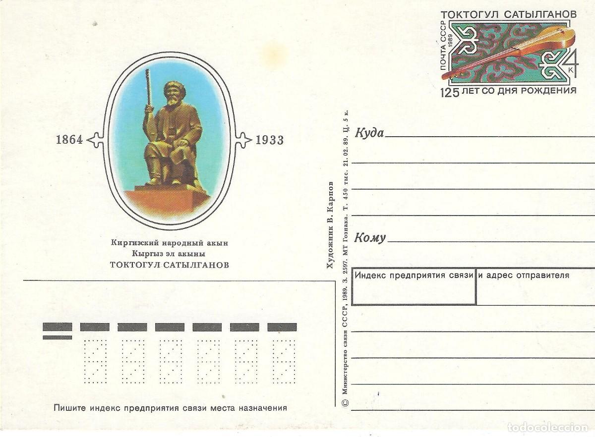 Stamps: RUSIA - ENTERO POSTAL DE RUSIA EMITIDO EN 1989 DE UN ANIVERSARIO