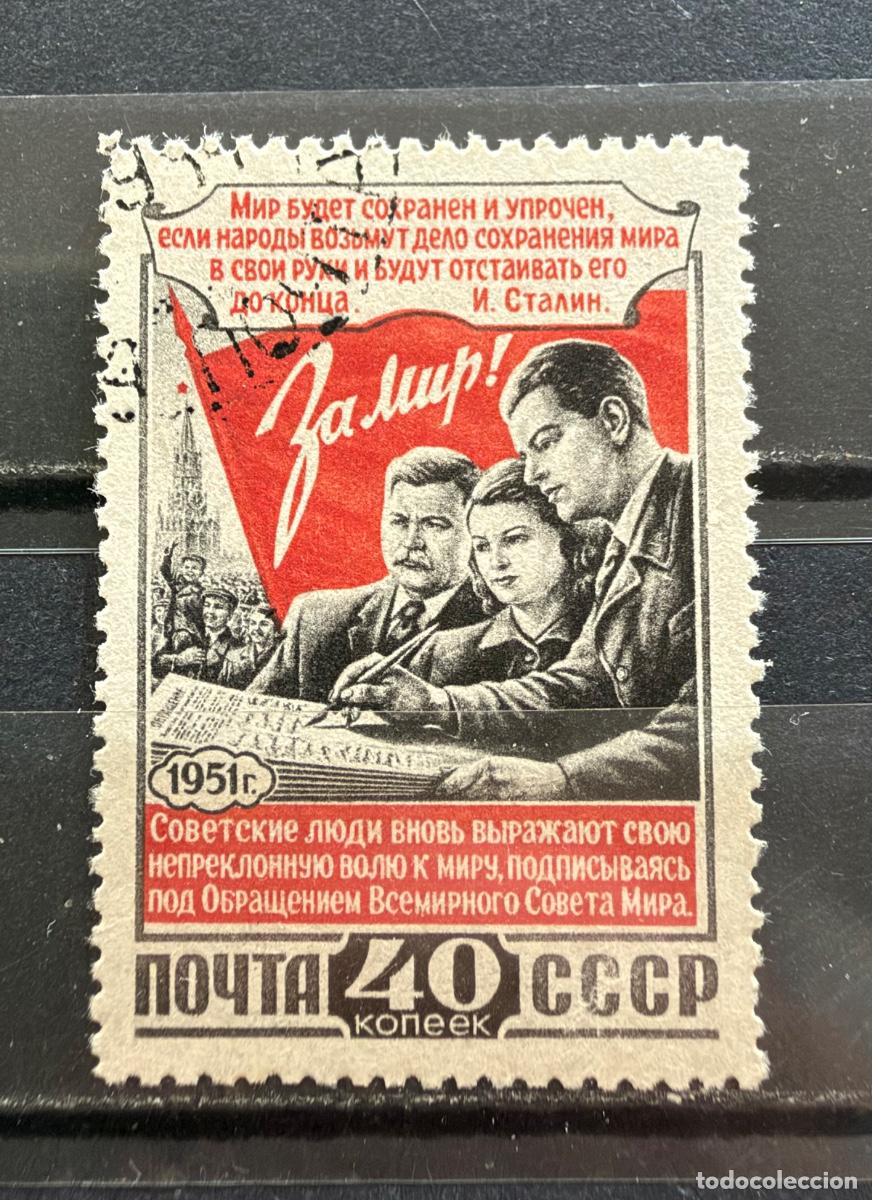Timbres: Rusia 1951 Yvert 1589