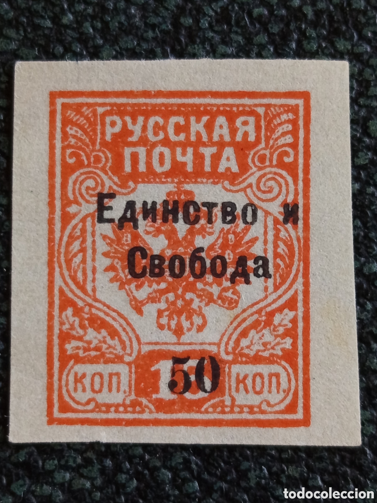 Timbres: Sello Guerra Civil Rusa 1919 Correo Ruso Unidad y Libertad 150k Sin Dentar MH