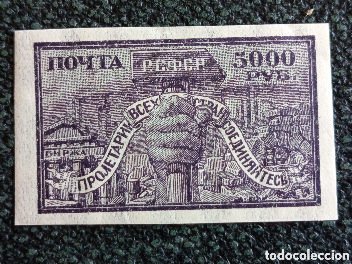 Selos: Sello Rusia RSFSR 1922 Mano con Martillo 5000r Sin Dentar MNH Michel 177