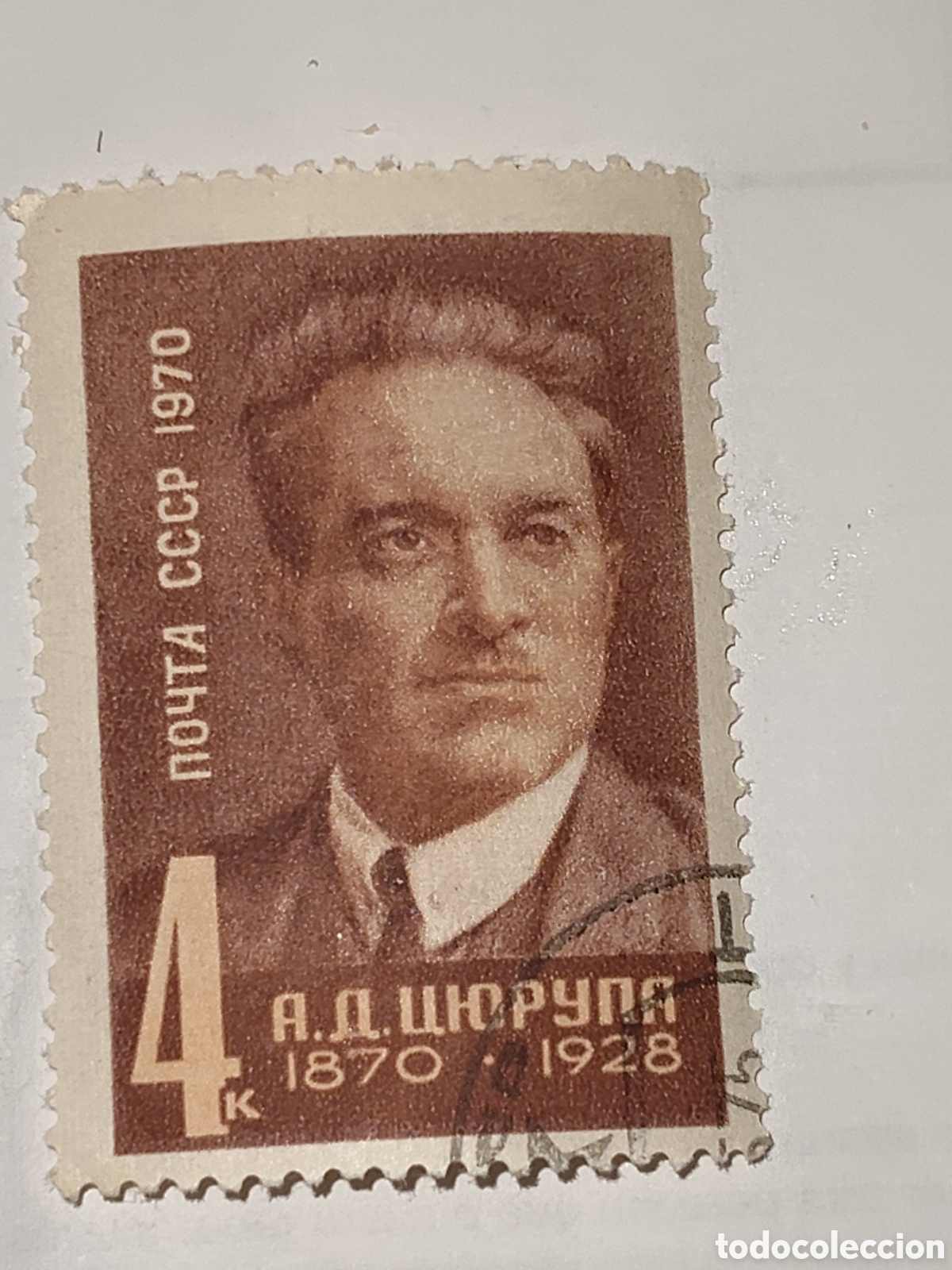 Stamps: Sello de Rusia centenario del nacimiento Aleksandr Dmitrievich revolucionario Bolchevique 1970