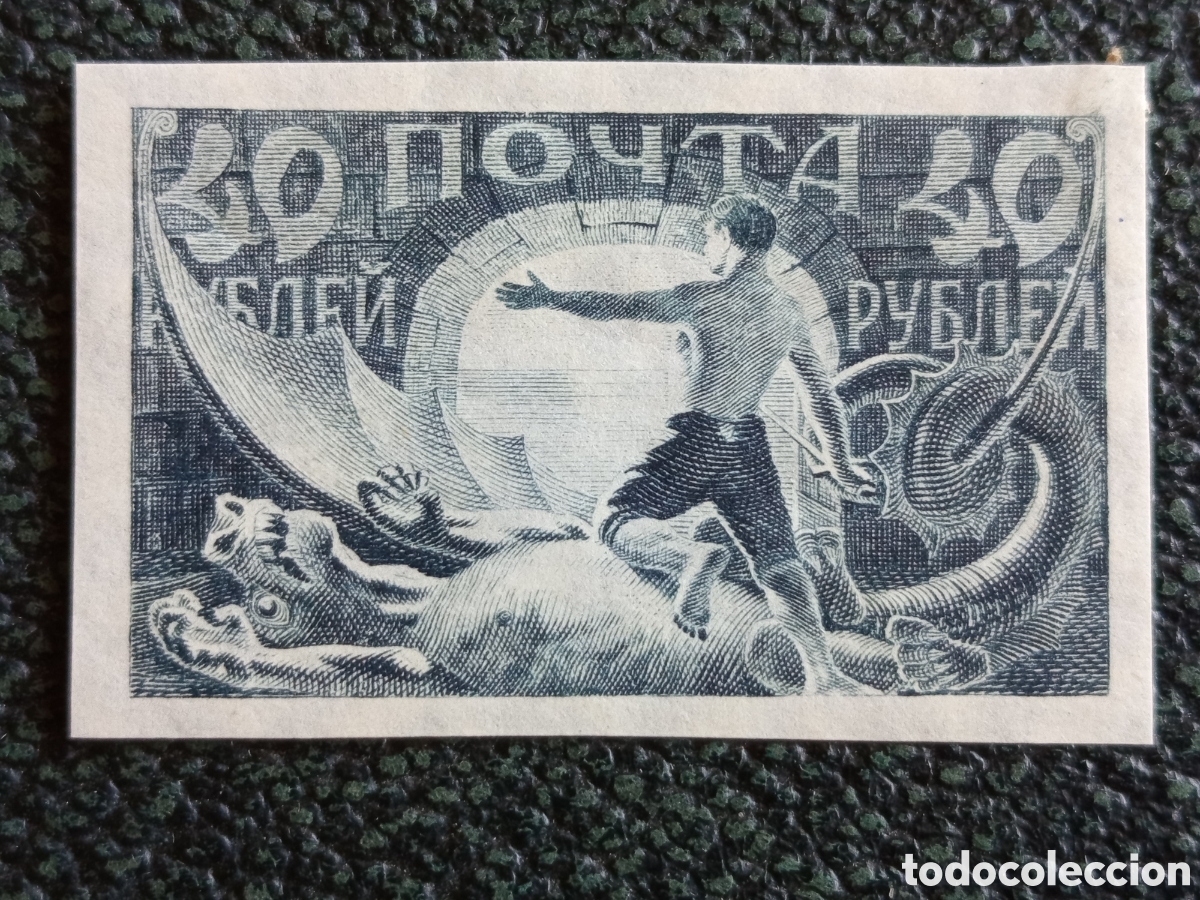 Selos: Sello Rusia RSFSR 1921 - Proletario Liberado Vence Drag&oacute;n - Michel 155 MNH
