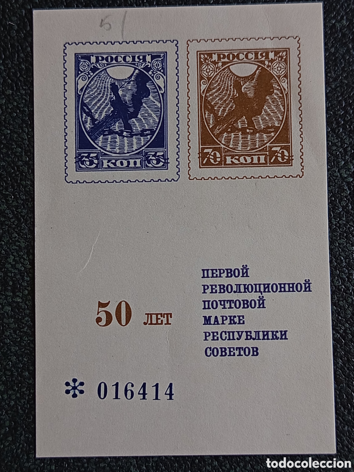 Timbres: Hojita Recuerdo URSS 1968 - 50 Aniversario Sello Revolucionario - Michel Hoja 50
