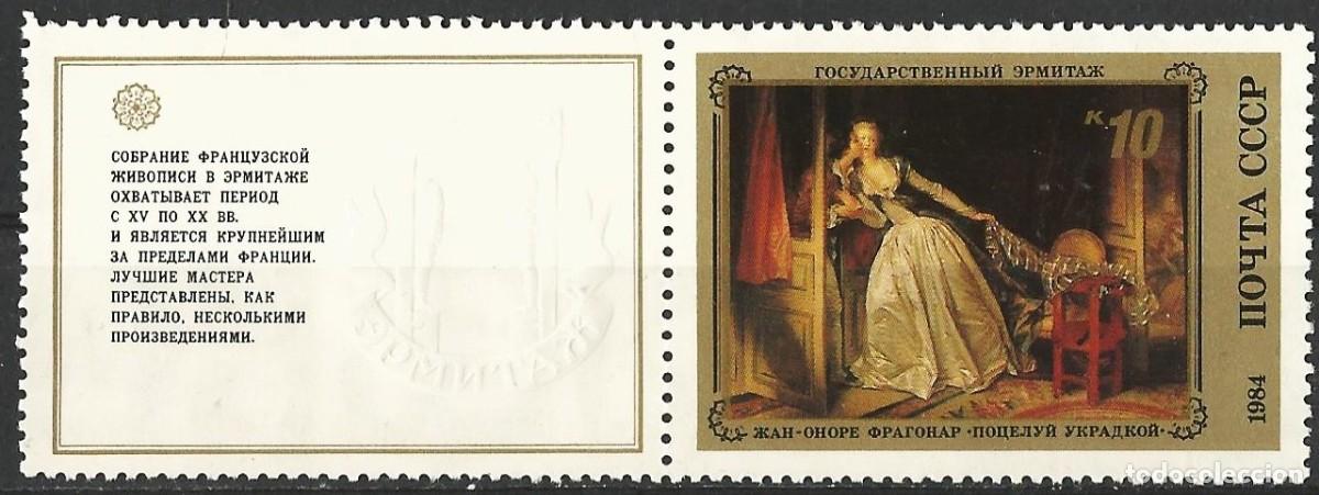 Sellos: Rusia 1984 - Mi 5453 - YT 5165 - Cuadro de Jean-Honor&eacute; Fragonard - MNH ** + vi&ntilde;eta