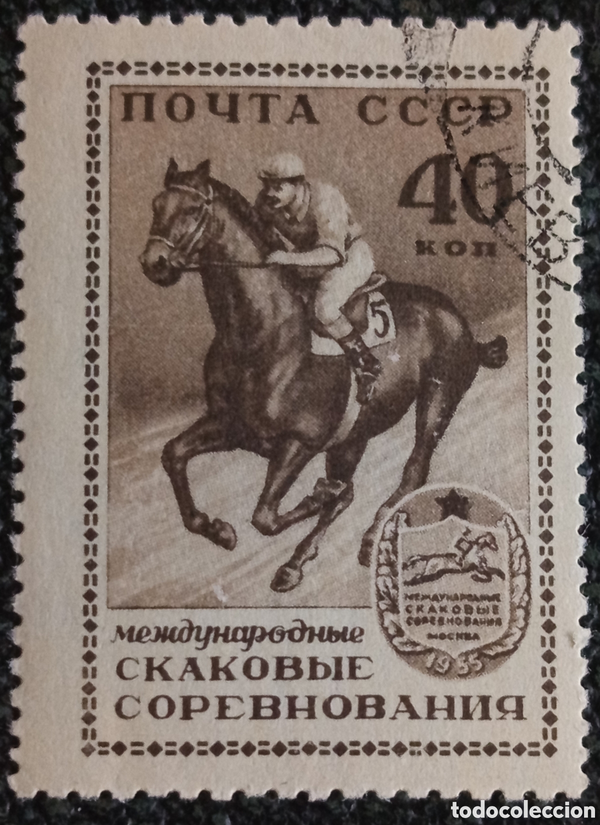 Sellos: Sello URSS 1956 Carreras Caballos 40k Usado (Scott #1789 / Michel #1798)
