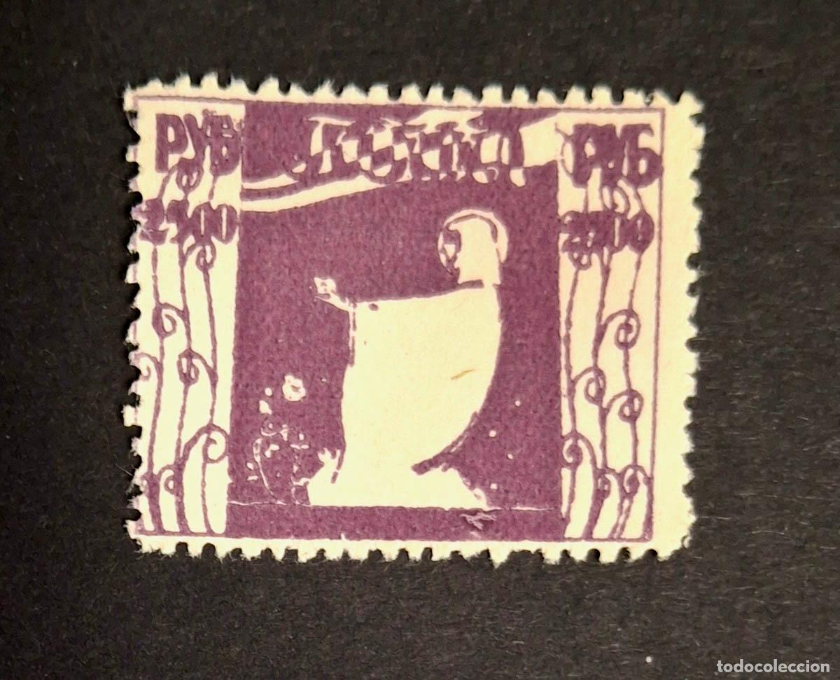Sellos: 1922 Odessa