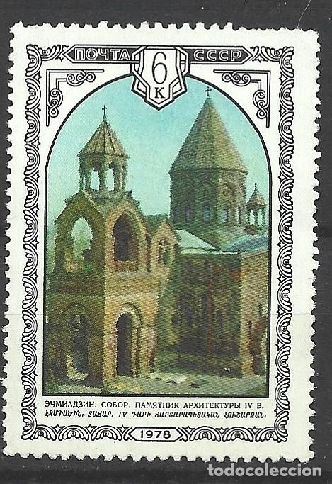 Sellos: RUSIA - UDSSR - CCCP - URSS - UNI&Oacute;N SOVI&Eacute;TICA - 1978 - MI: 4769 - IGLESIA - MNH