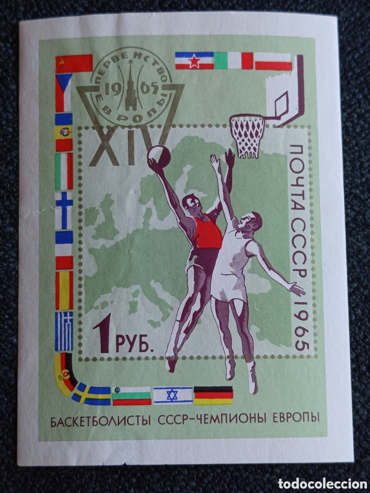 Sellos: Hojita Bloque URSS 1965 Baloncesto Mosc&uacute; MH - Michel n&ordm; Bl 40 / Scott n&ordm; 3111