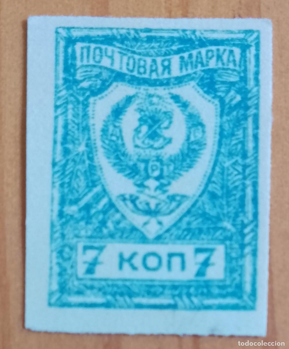 Sellos: NOYTOBAR MAPKA, SUR DE RUSIA - V/F 7 KON - VER DESCRIPCI&Oacute;N
