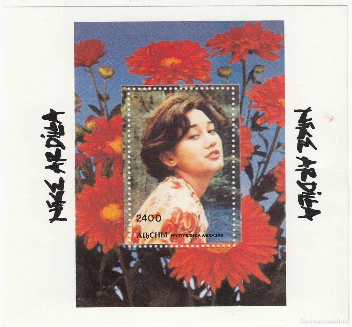 Sellos: ABKHAZIA 1996 SHEET MNH NIKE ARDILLA CANTANTES MUSICA SINGERS MUSIC ACTRICES ACTRESSES CINE CINEMA